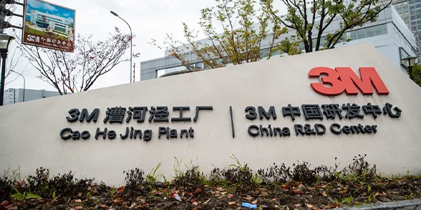 Entrance of 3M China R&D Center, Caohejing Plant